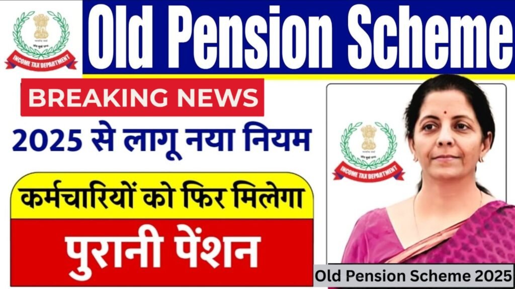 Old Pension Scheme 2025